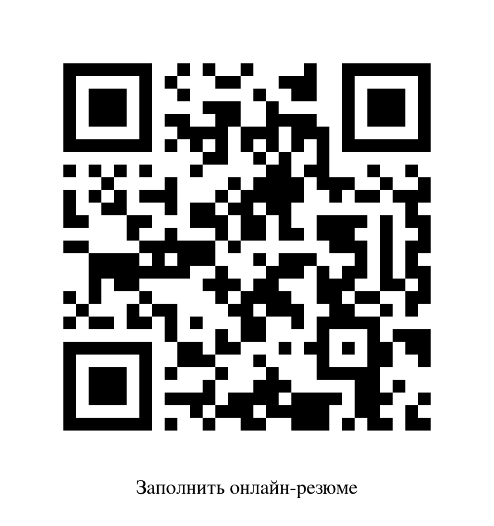 Заполнить онлайн-резюме.png Заполнить онлайн-резюме.png